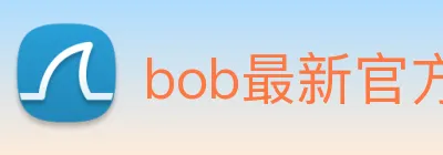 bob最新官方网站 logo